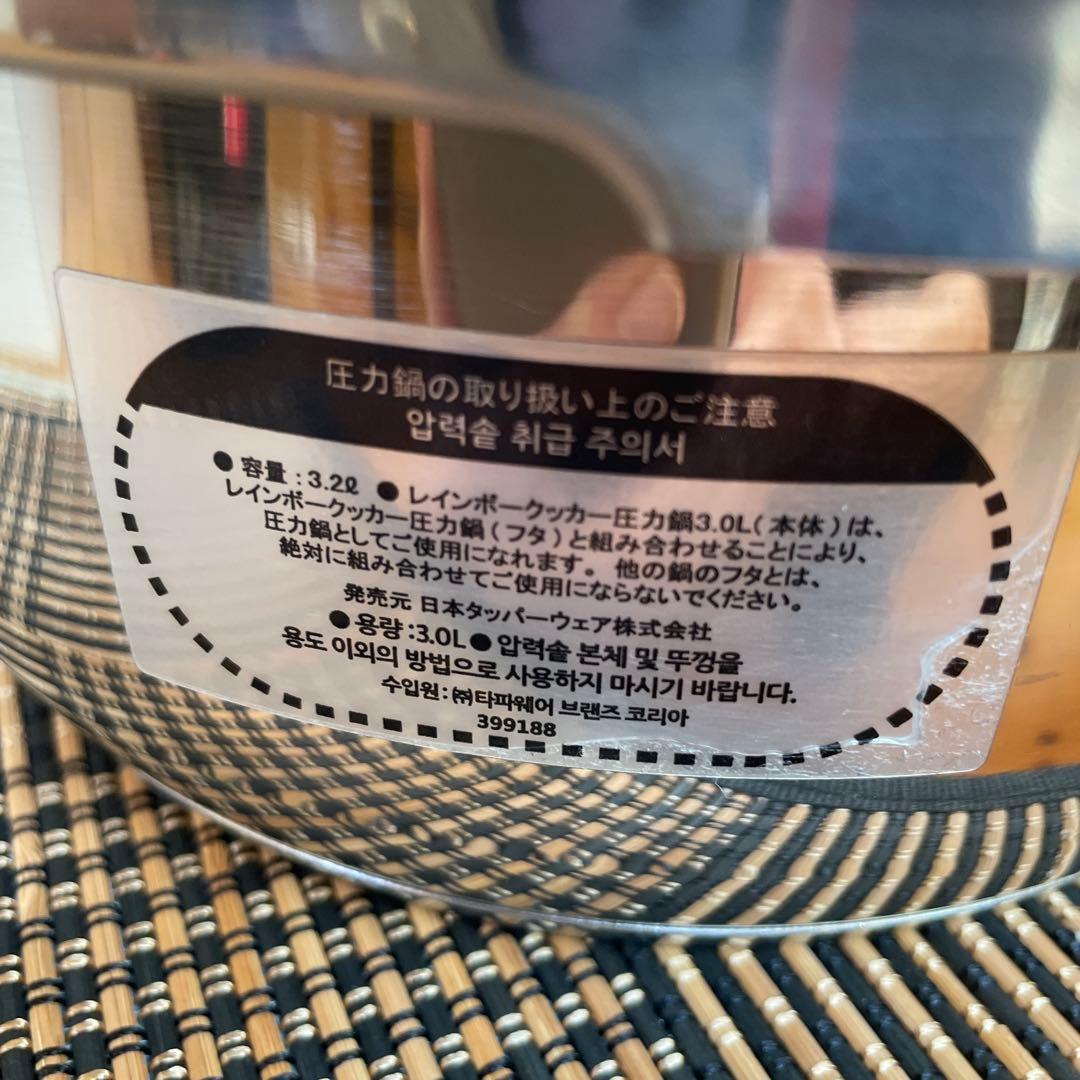 ぷ*ん様 ★セール中‼︎ Rainbow Cooker 3リットル圧力鍋