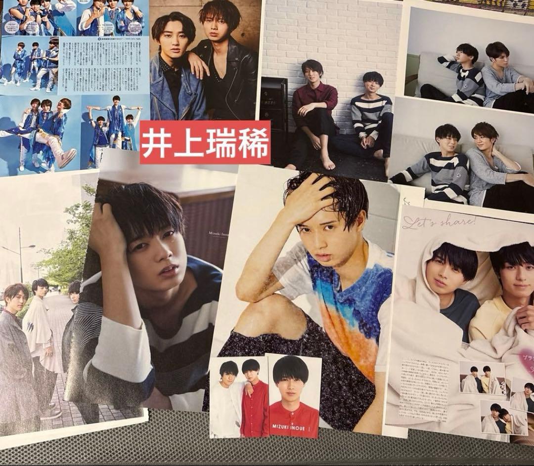 HiHi Jets キテレツ 井上瑞稀 雑誌 切り抜き 2013 - メルカリ