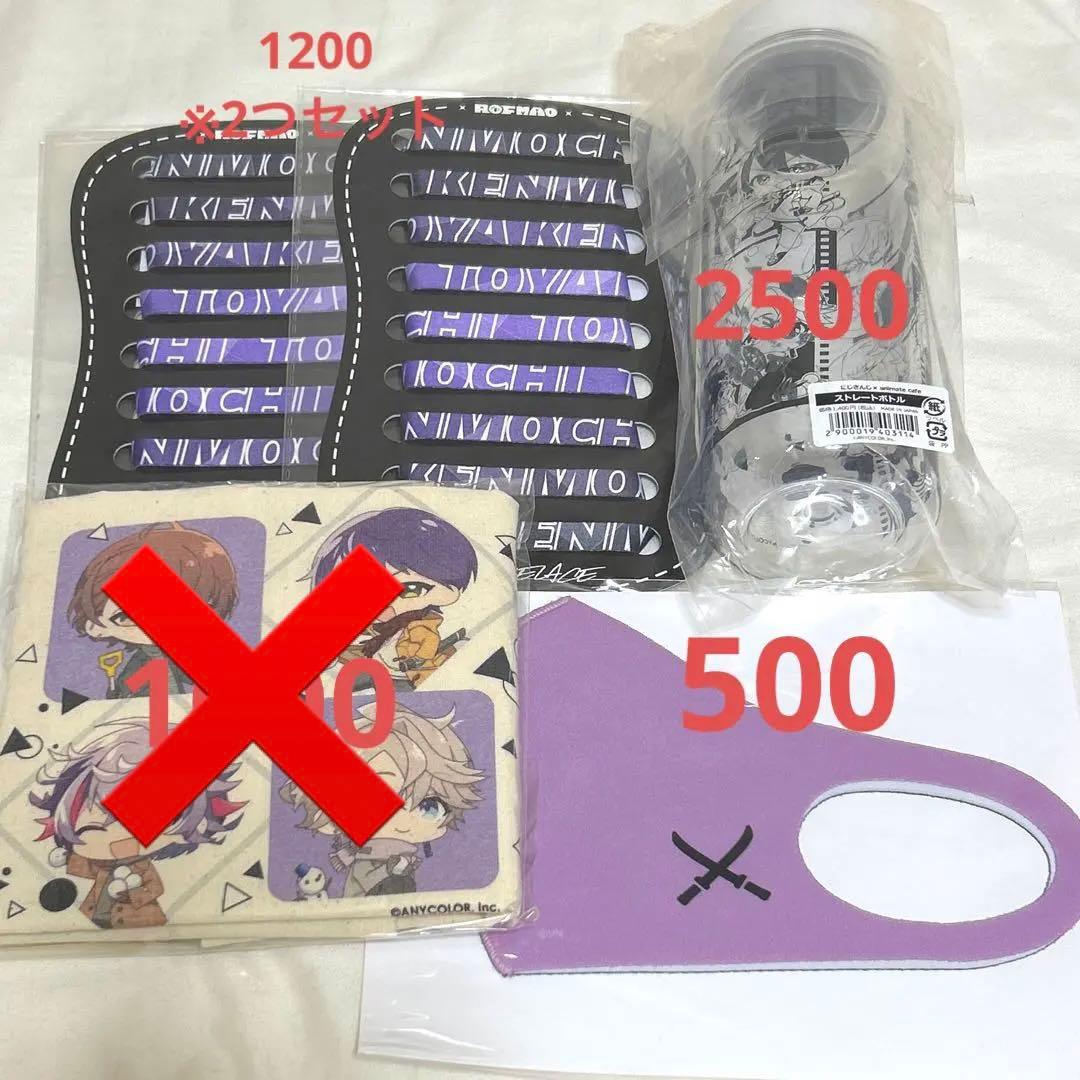 にじさんじ 剣持刀也 まとめ売り - メルカリ