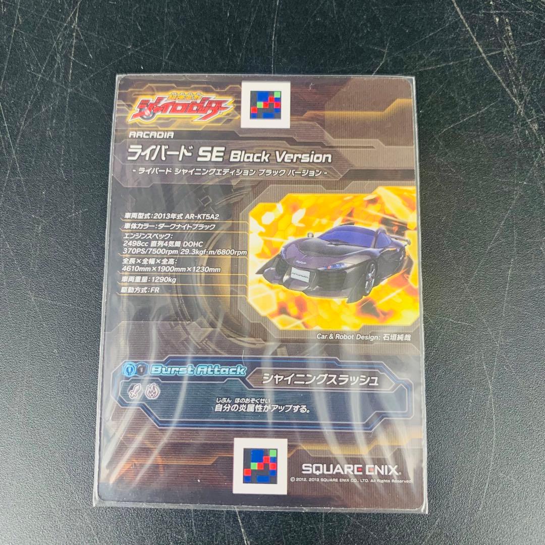 ジャイロゼッター ライバード SE WHITE BLACK Version PR - メルカリ