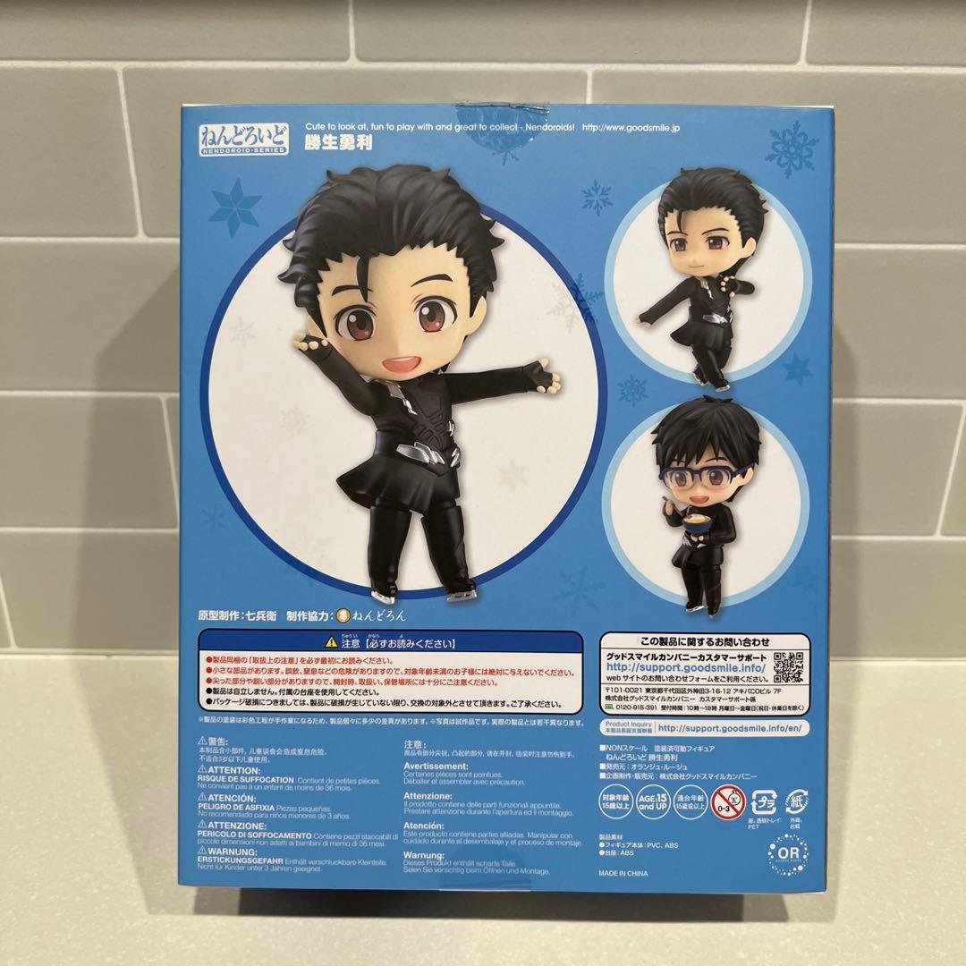 ねんどろいど ユーリ!!! on ICE 勝生勇利 736 - メルカリ