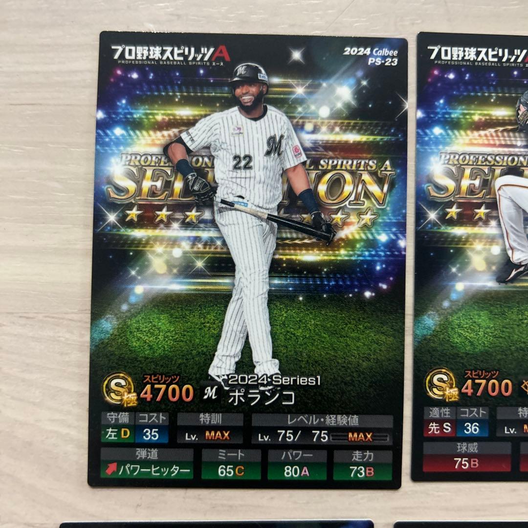 プロ野球チップス カード プロスピA 11枚セット - メルカリ