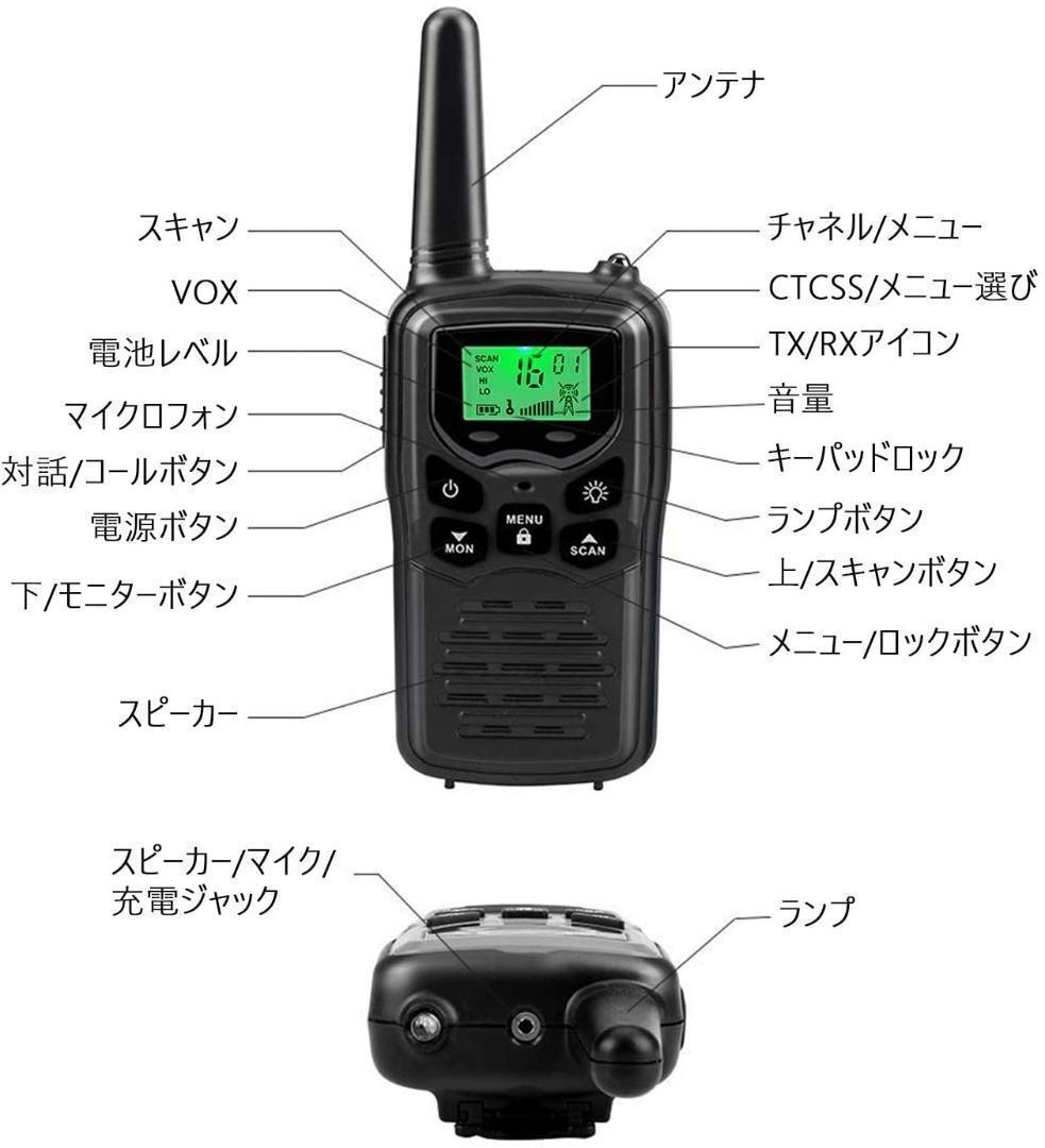 【M2800-115-89】トランシーバー 4台セット　無線機 免許不要 本体