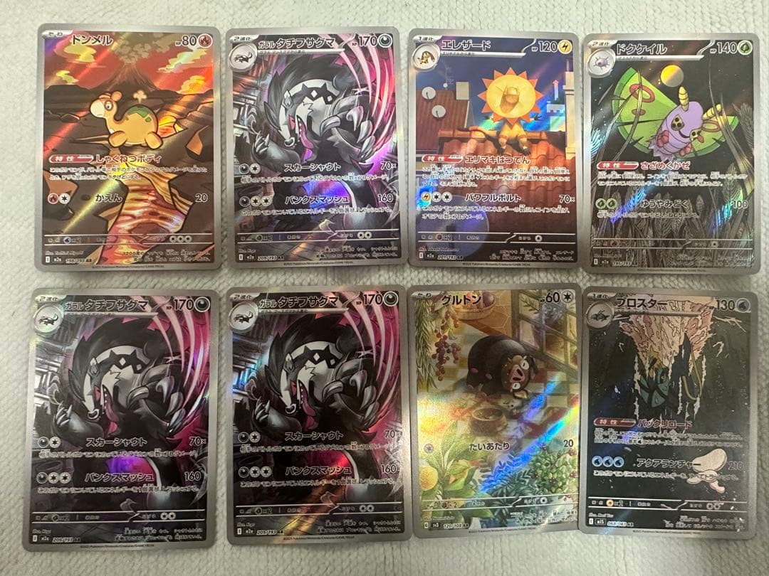 ポケモンカードセット AR 8枚セット - メルカリ