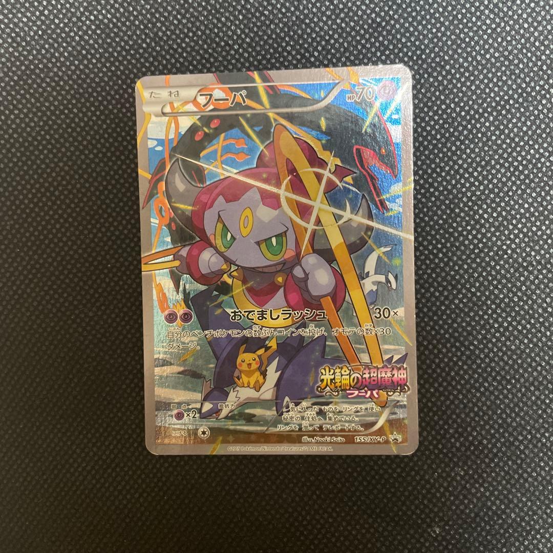 フーパ：光輪の超魔神 フーパ 入場者プレゼント PROMO XYシリーズ