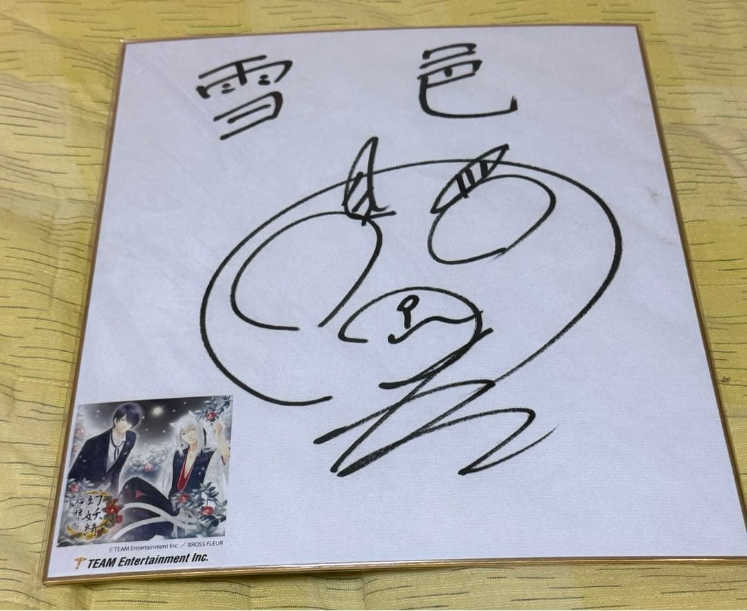 岡本信彦さん 直筆サイン色紙 声優 - メルカリ