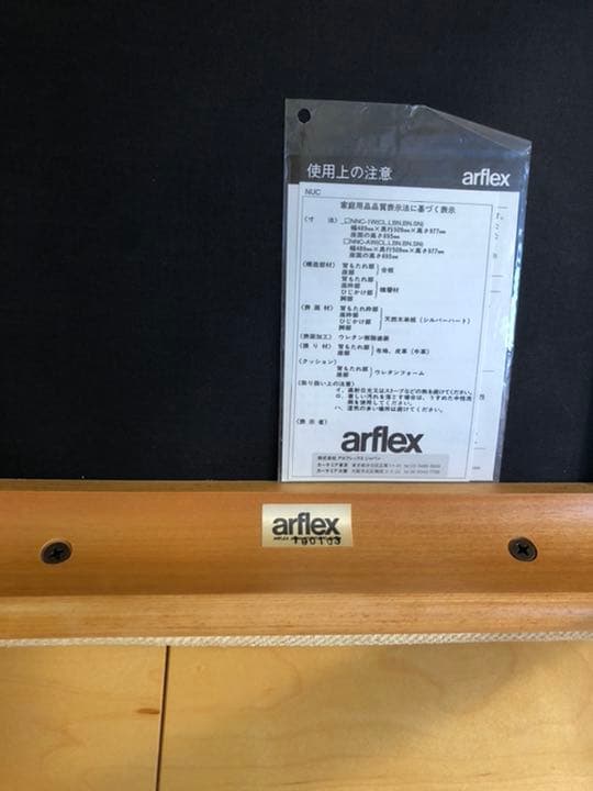 アルフレックス　ビンテージカウンターチェア 1脚　最終価格です‼️