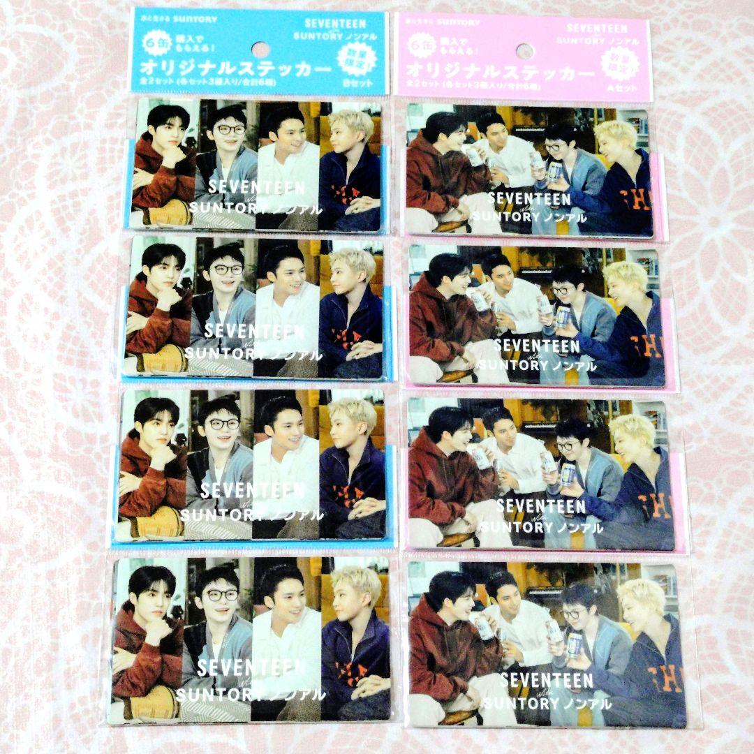 折れ防止8点 SEVENTEEN セブチ セブンティーン ステッカーサントリー