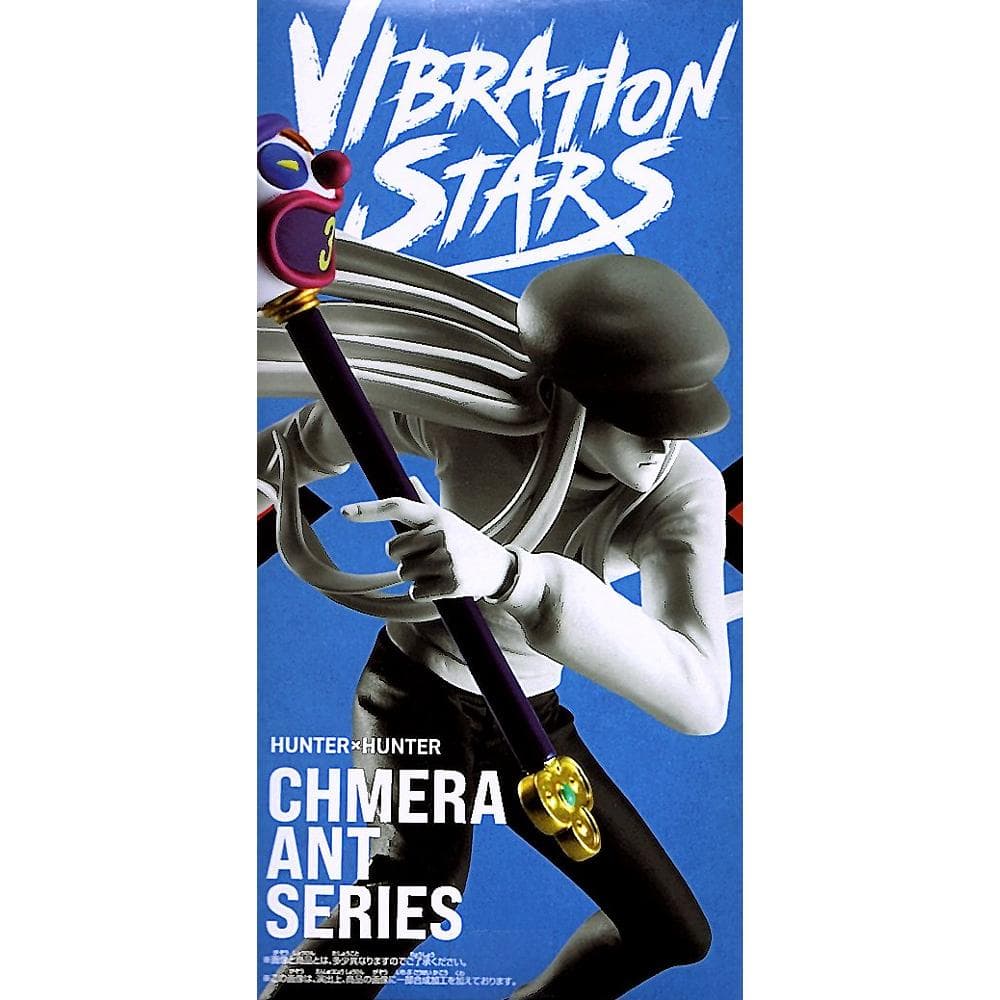 ハンターハンター VIBRATION STARS カイト & ネフェルピトー - メルカリ