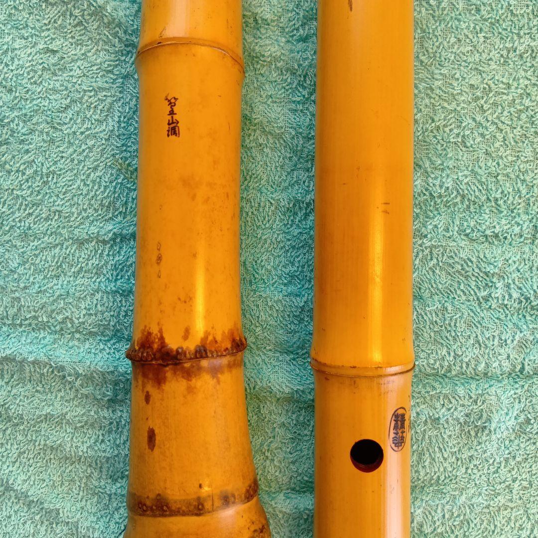 精華銘 都山流尺八 一尺六寸管 篁山調