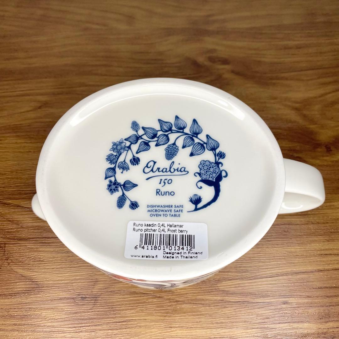 アラビア　ルノ　フロストベリー　ピッチャー　150周年ロゴ　400mL