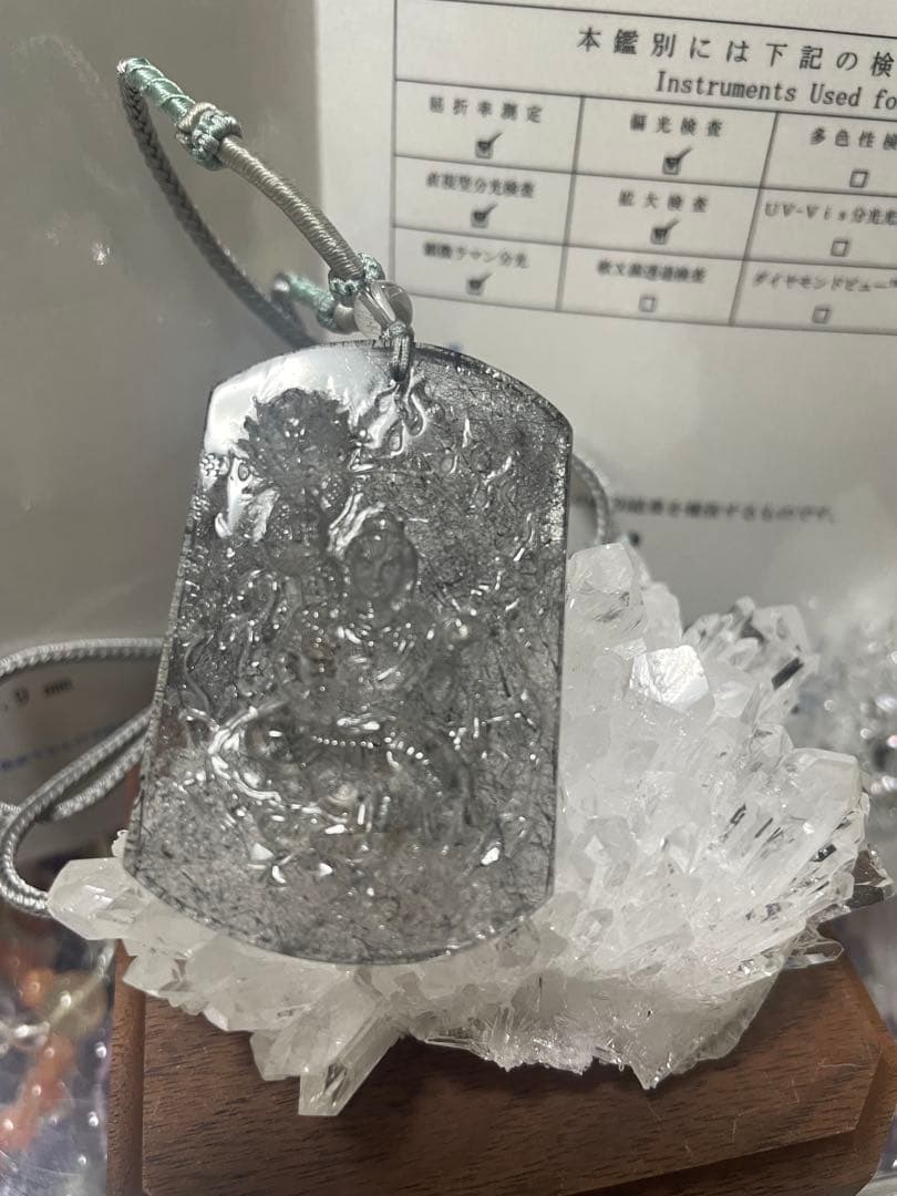 ヘイロフスキー鉱インクォーツ　不動明王彫り(国内鑑定書付き)