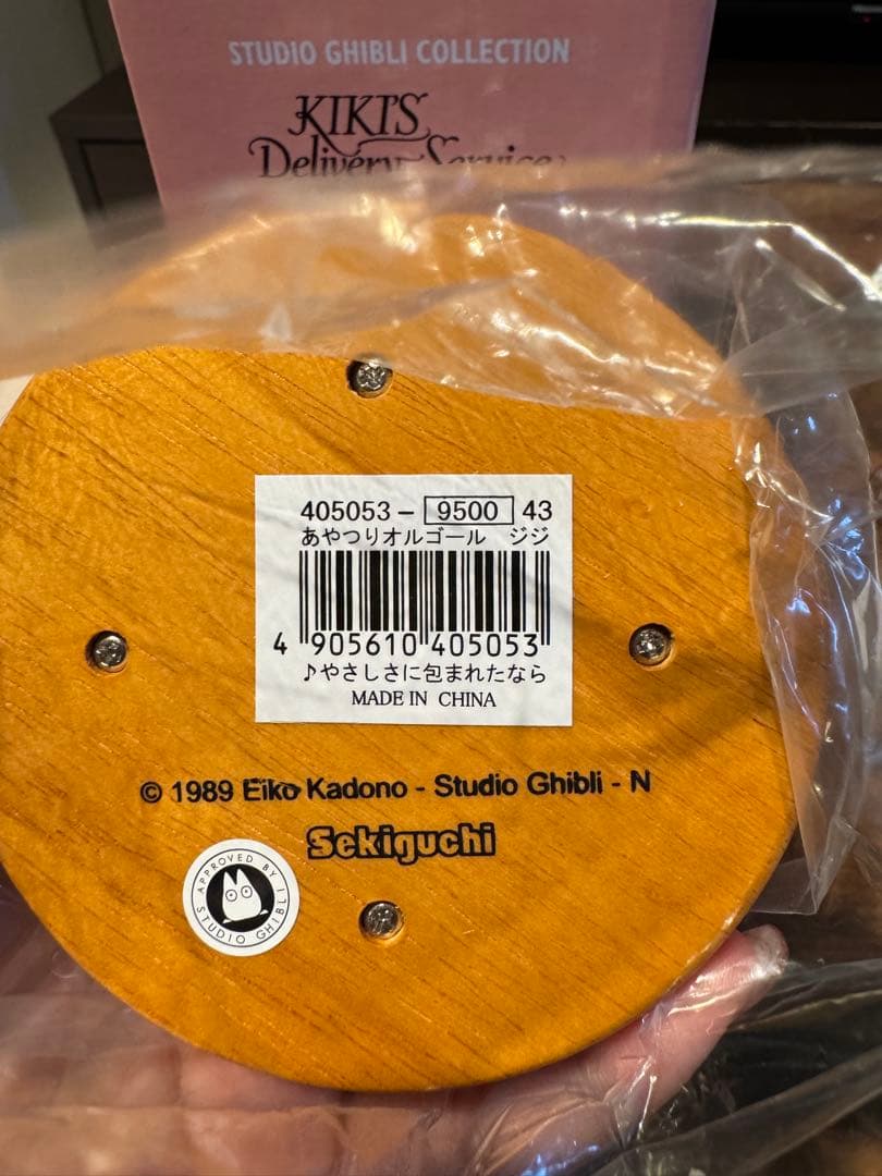 魔女の宅急便　オルゴール　ジジ