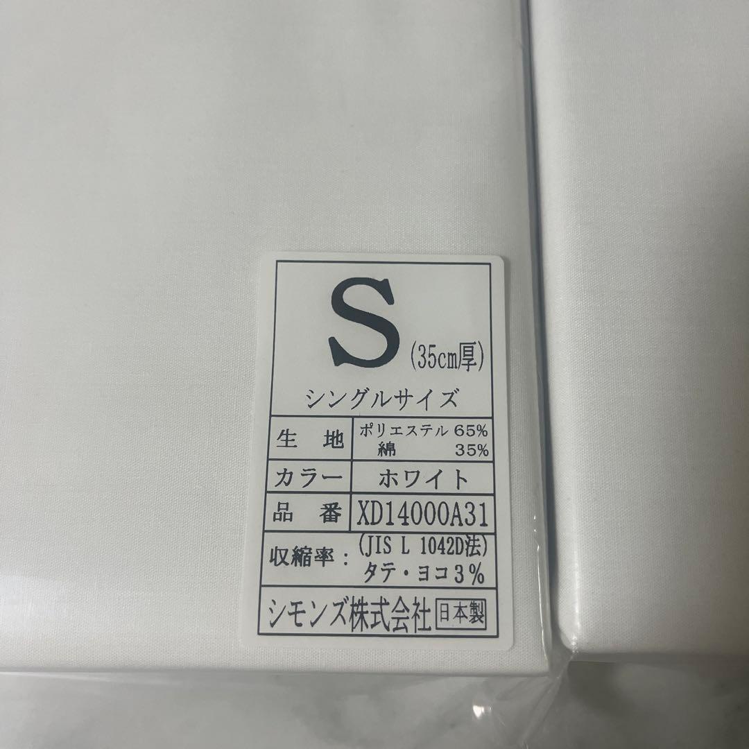 シモンズ　BOXシーツ　シングル　2個