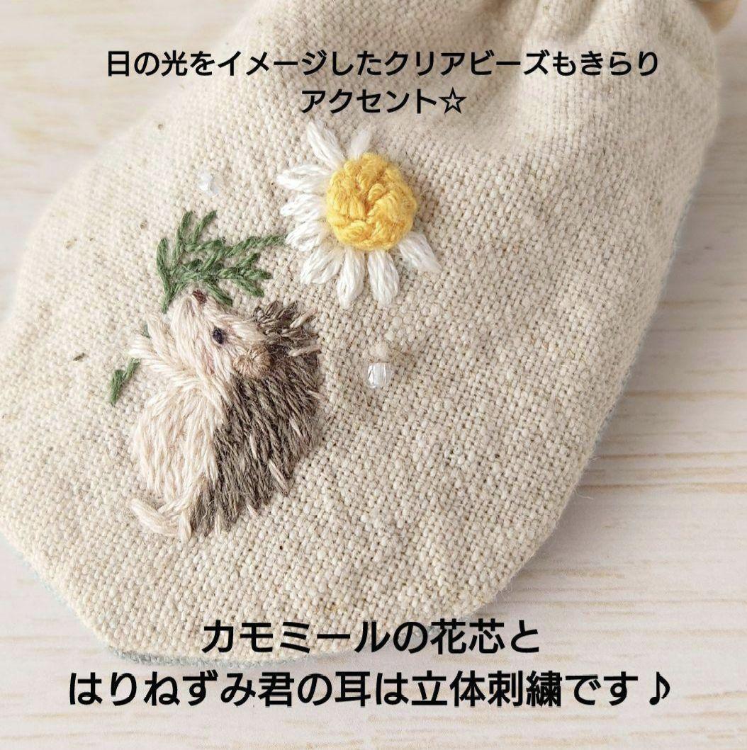 【専用】ちっちゃなりんりんお守りサシェ /巾着サシェ【はりねずみ君の日傘】