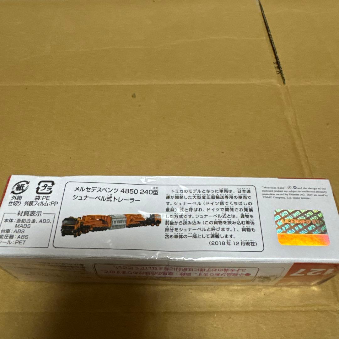 廃盤ロングトミカ 7台セット - メルカリ