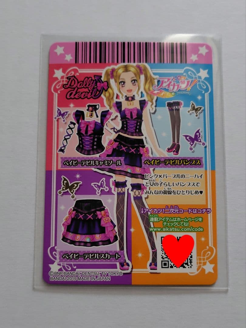 オンライン 通販ゲーム・おもちゃ・グッズ - アイカツカード ベイビー