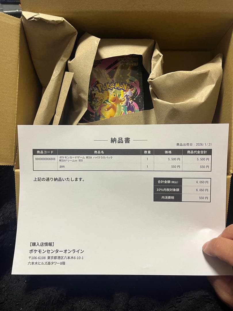 ポケモンカードゲーム ハイクラスパックMEGAドリームex