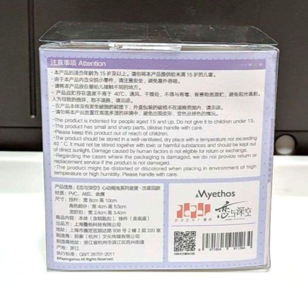 新品】恋と深空 ドキドキユラリシリーズ セイヤ レイ ホムラ 3点セット