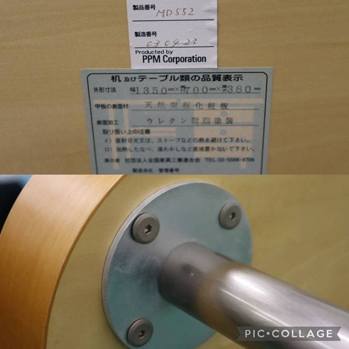 GMFH22○PPM Corporation / ピーピーエムコーポレーション