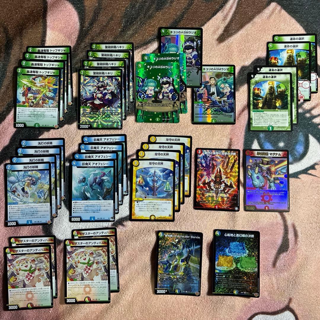 葉鳴妖精ハキリほか トリーヴァドラッヘ/トリーヴァダーバンデ一部