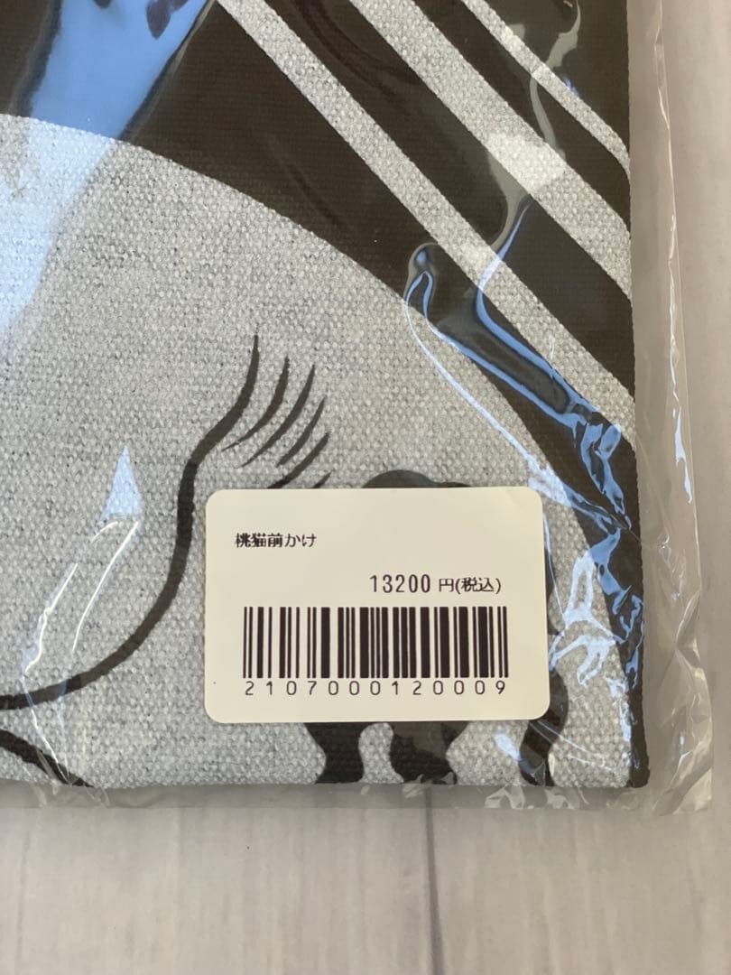 【新品未使用】石黒亜矢子 桃猫前掛け　エプロン 未開封