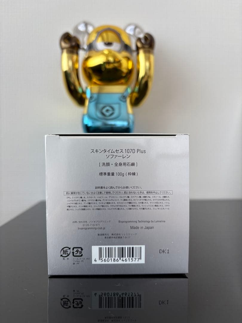 【新品未開封】バイオプログラミング107D 美肌スキンケア