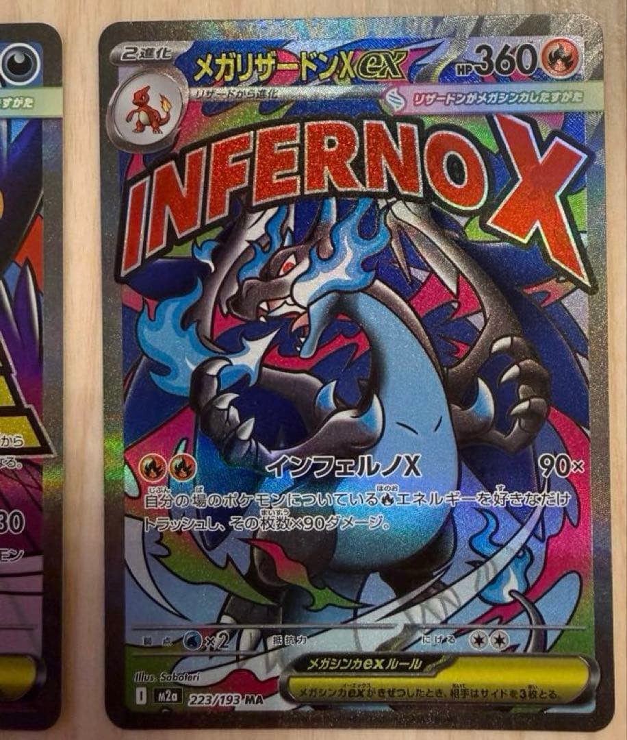 メガリザードン ex ma メガゲンガー ex ma まとめ売り - メルカリ