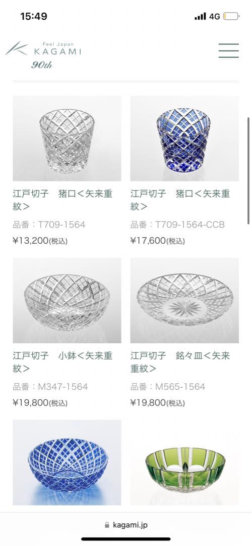 KAGAMI カガミクリスタル　最高級クリスタルガラス　お皿　鳥　鳥柄　プレート