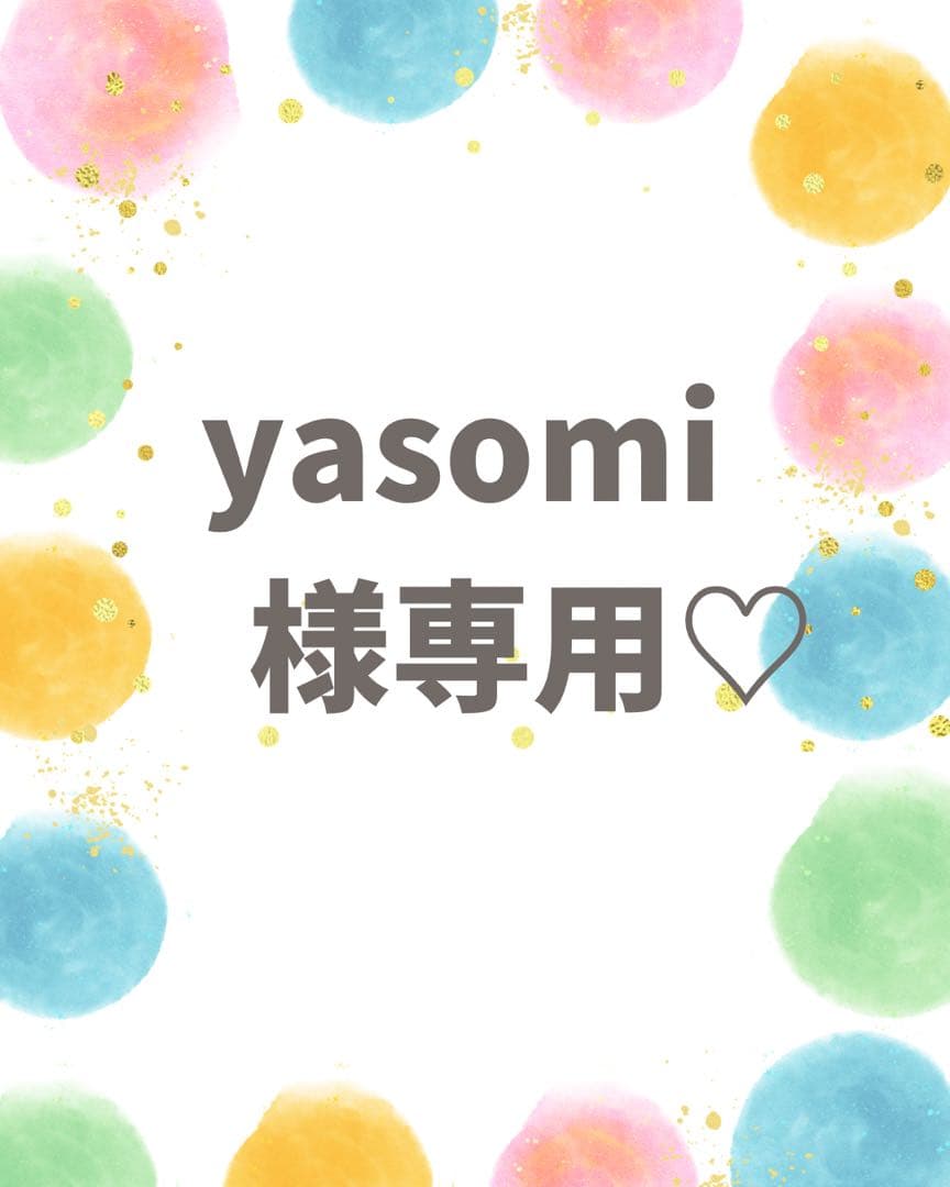 yasomi♡ おやすみなさ〜い🌙