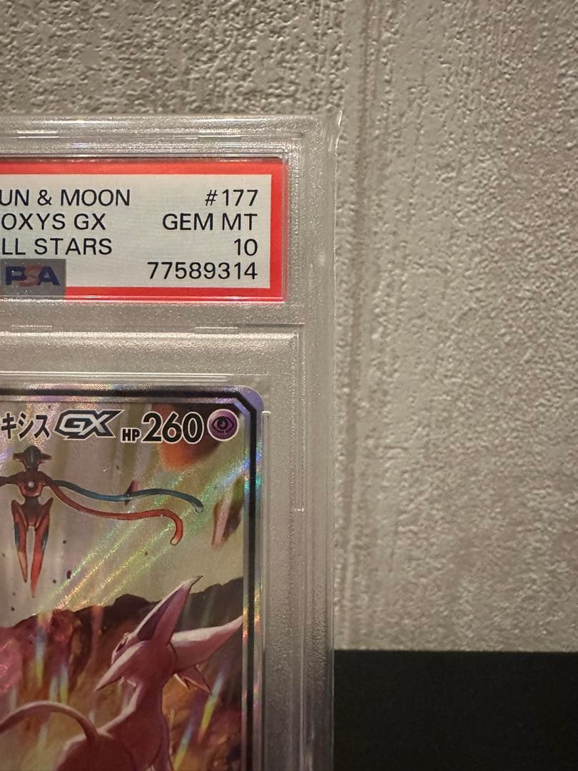 【ポケカ】PSA10エーフィ＆デオキシスGX SR TAG TEAM GX