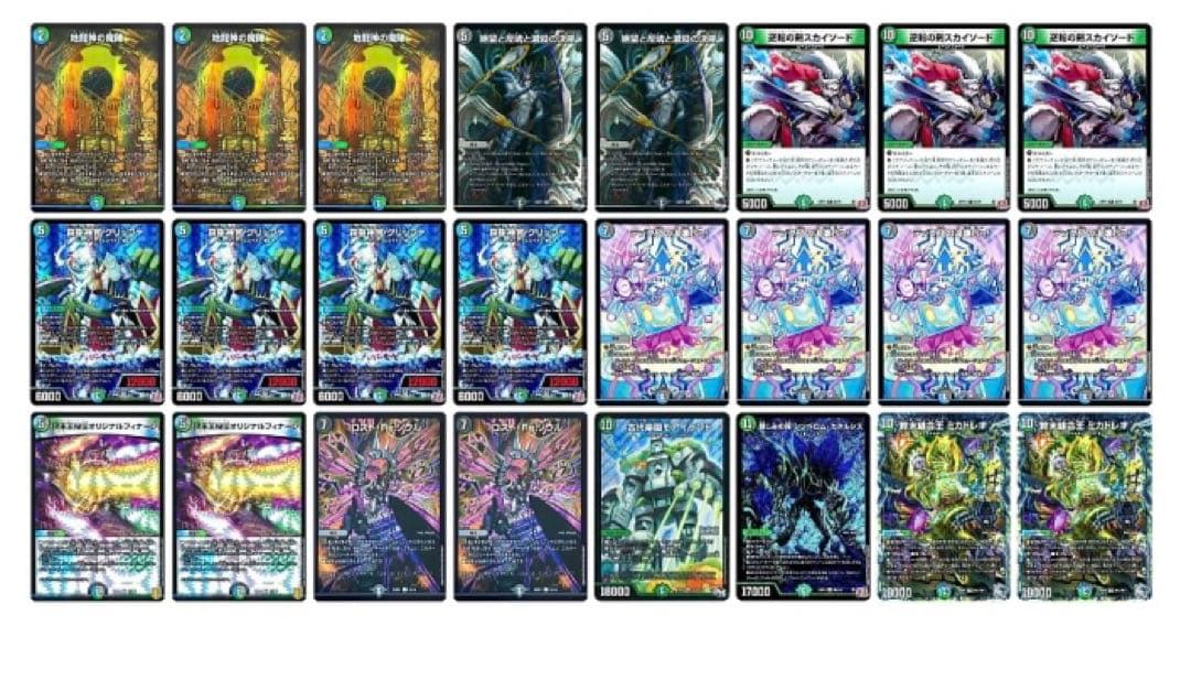 デュエルマスターズ 最強アナカラーマルルデッキ - メルカリ