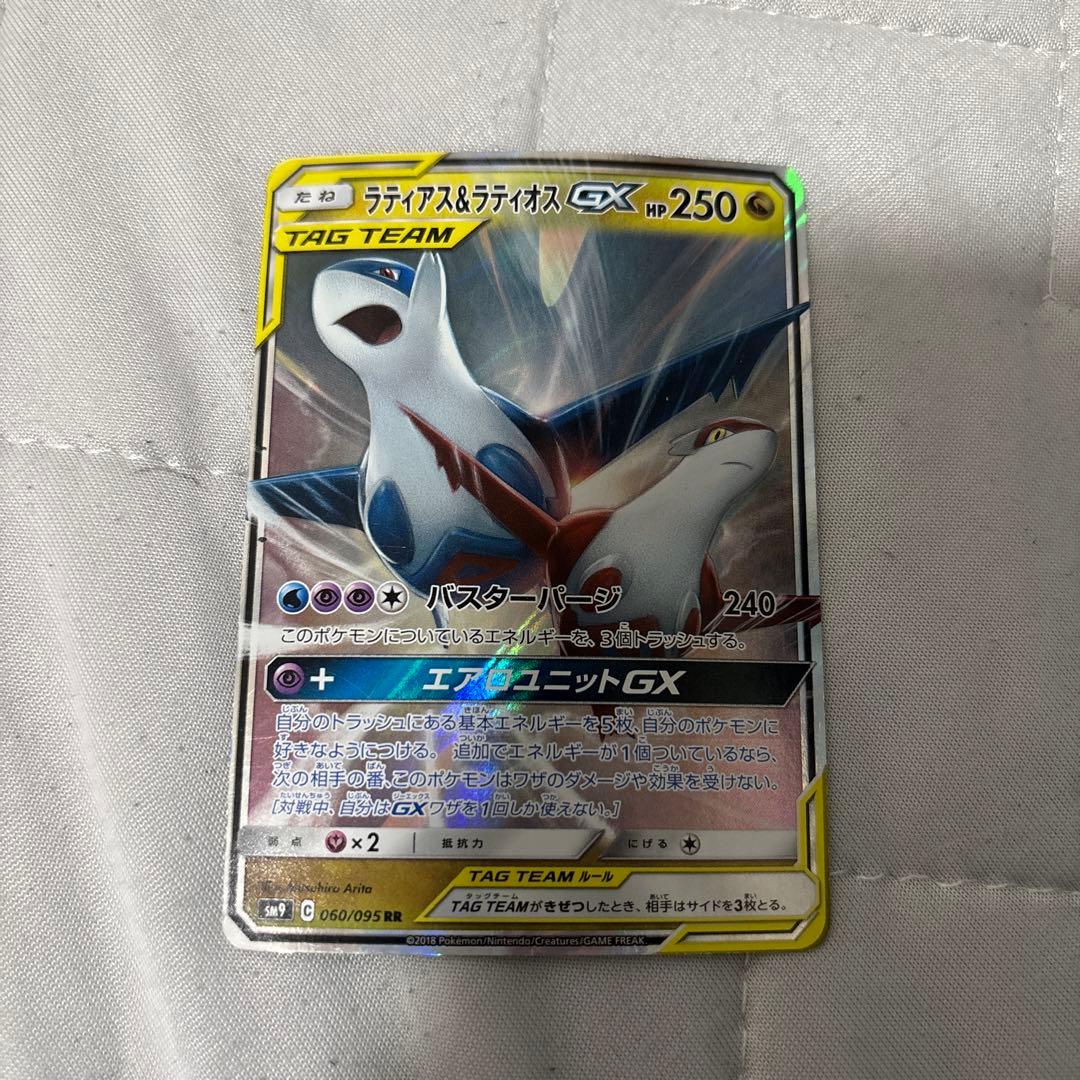 ラティアス＆ラティオスGX RR SM9 タッグボルト 060/095 - メルカリ