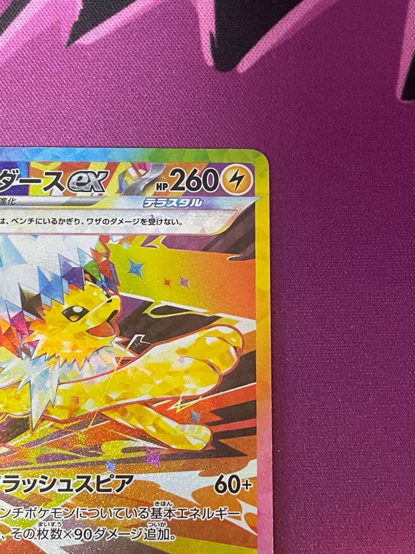 リーフィアex SAR サンダースex SAR サンダース モンボミラー　おまけ