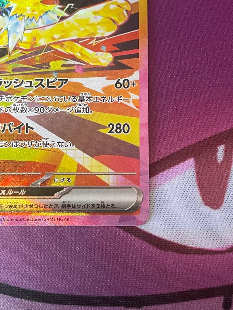 リーフィアex SAR サンダースex SAR サンダース モンボミラー　おまけ