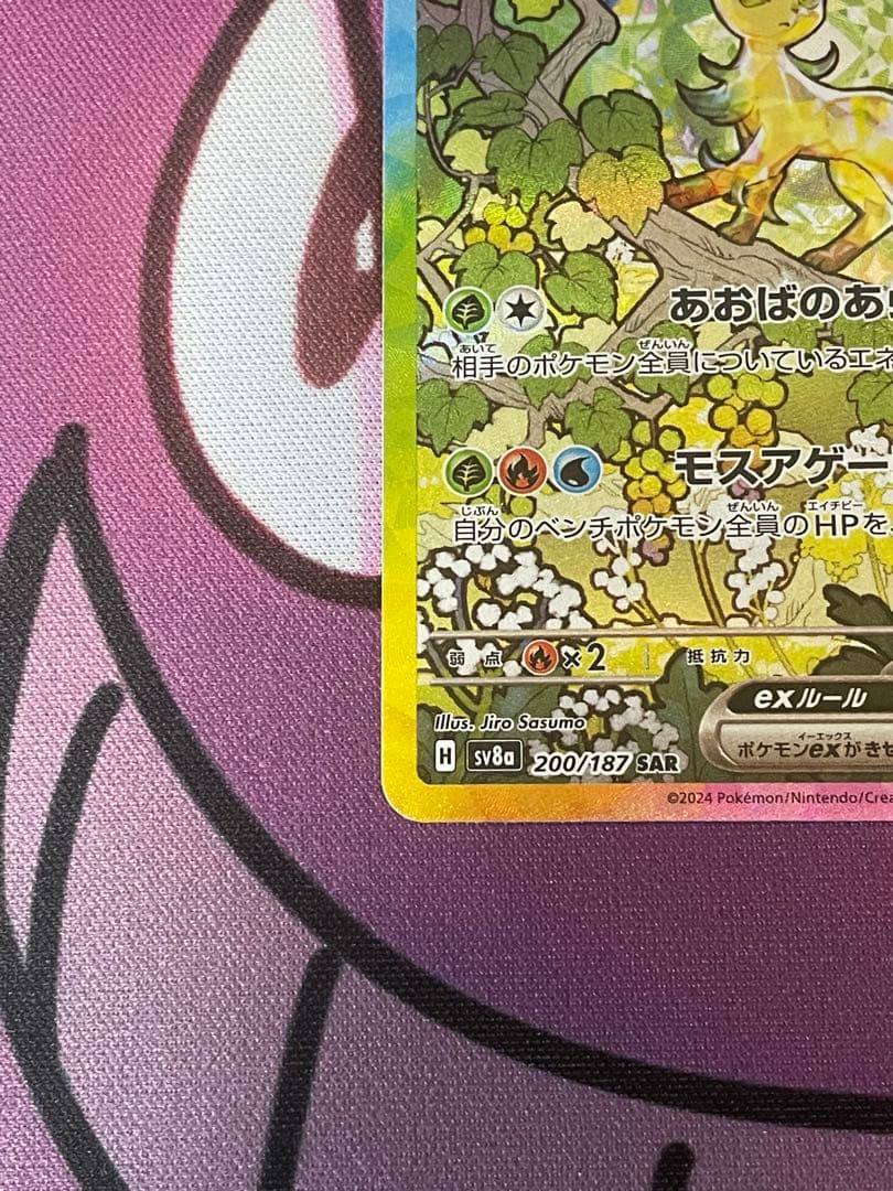 リーフィアex SAR サンダースex SAR サンダース モンボミラー　おまけ