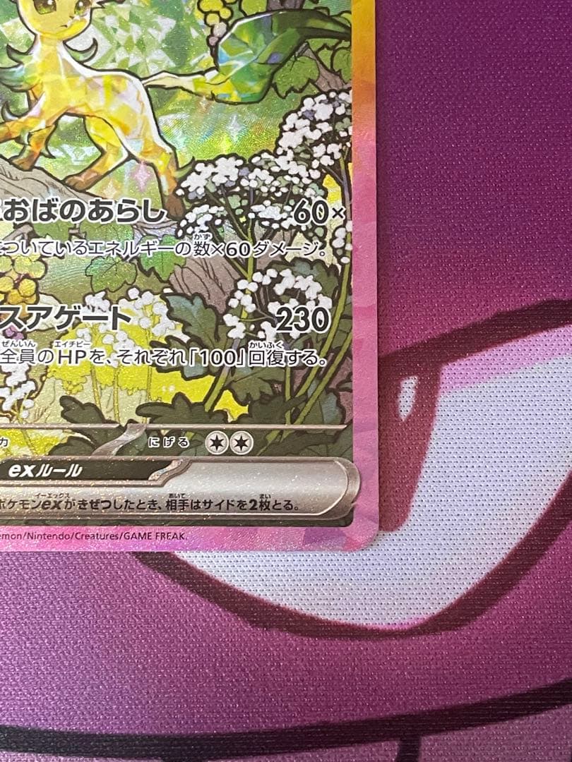 リーフィアex SAR サンダースex SAR サンダース モンボミラー　おまけ