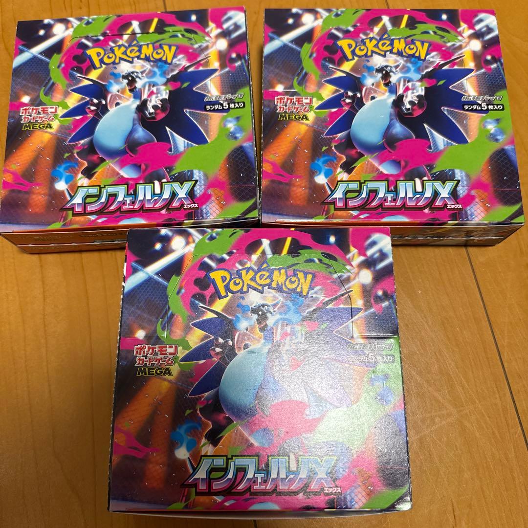 ポケモンカードゲーム インフェルノX ボックス 3個セットぺりぺり無し