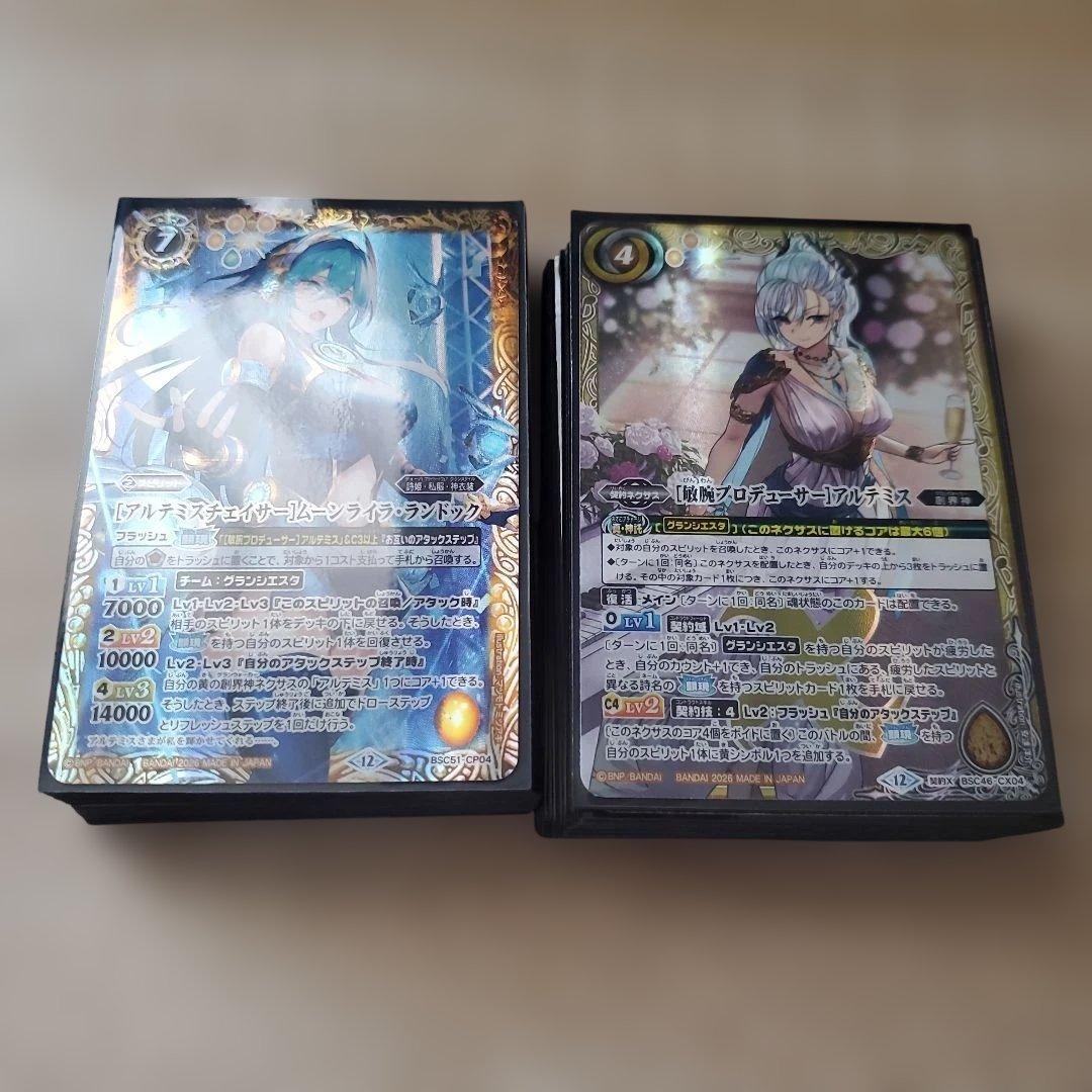 バトスピ 契約プロデューサーアルテミス デッキ グランシエスタ 詩姫