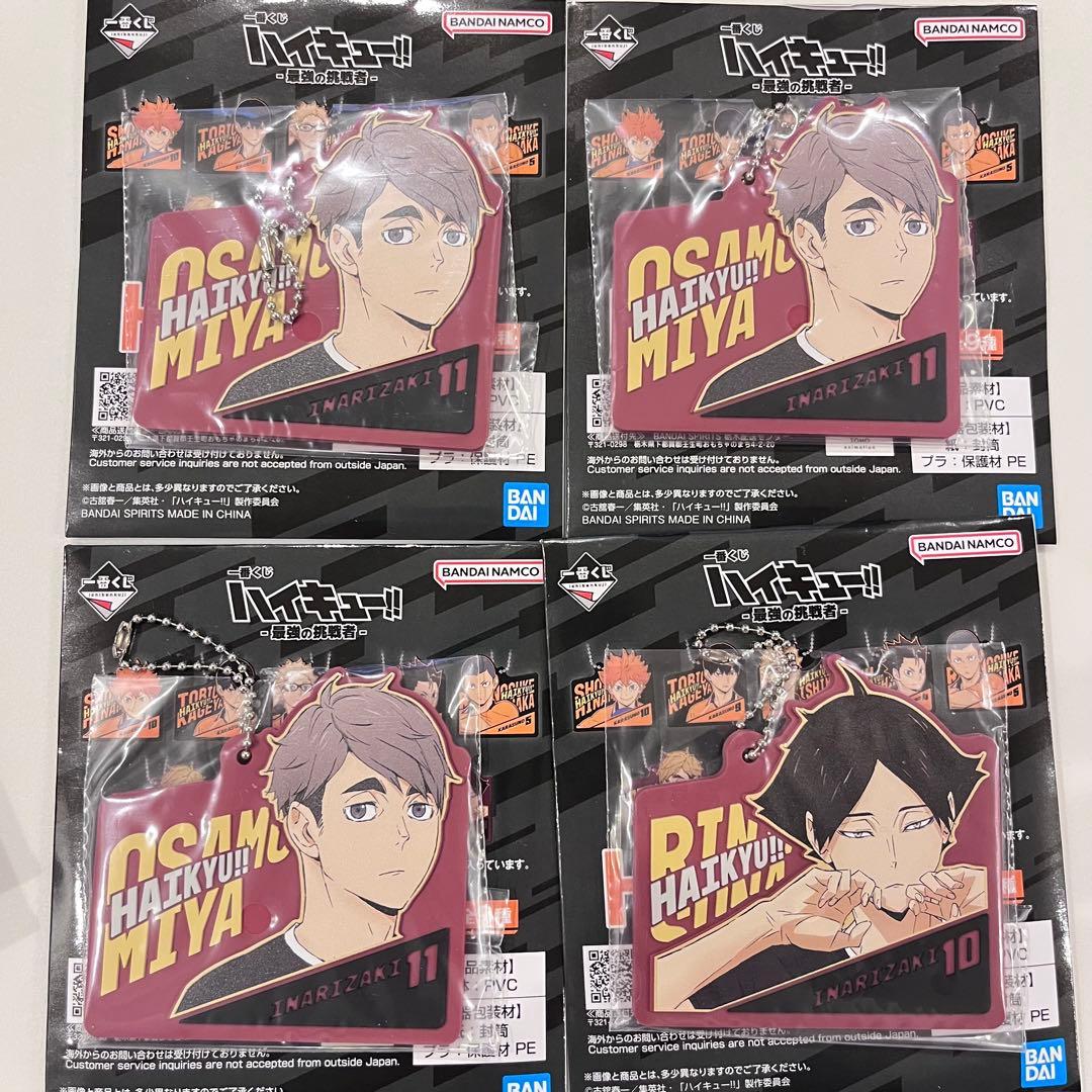 ハイキュー 一番くじ 宮治 角名倫太郎 - メルカリ