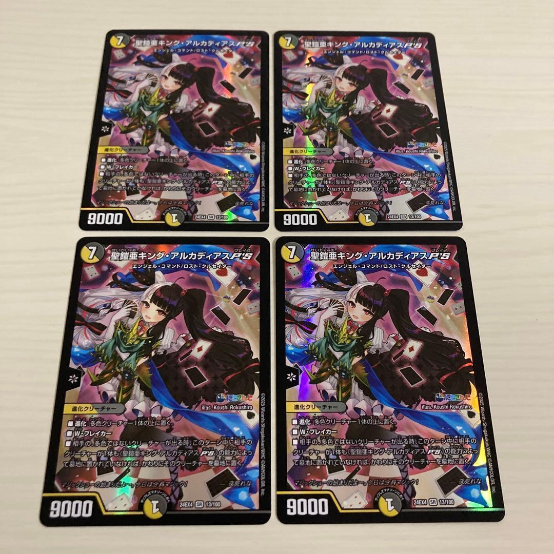 聖鎧亜キングアルカディアスPS 4枚セット 夜見れな にじさんじ - メルカリ