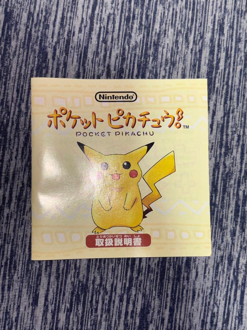 新品！初代ポケットピカチュウ　万歩計　歩数計
