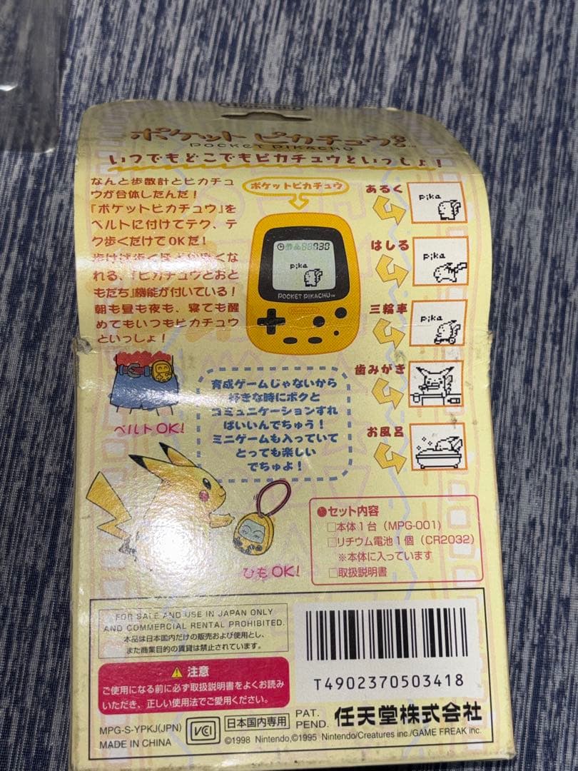 新品！初代ポケットピカチュウ　万歩計　歩数計