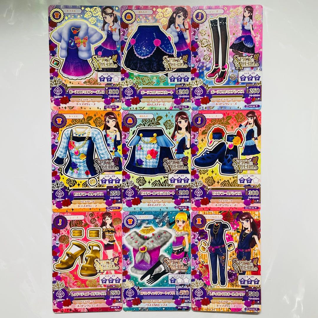 アイカツカード スパイシーアゲハ 9枚セット - メルカリ