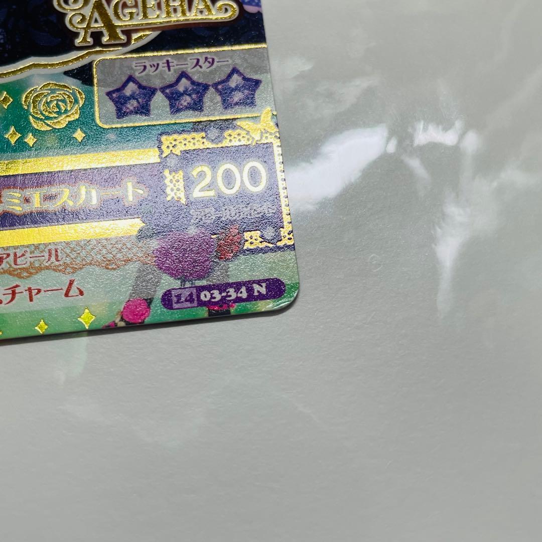 アイカツカード スパイシーアゲハ 9枚セット - メルカリ