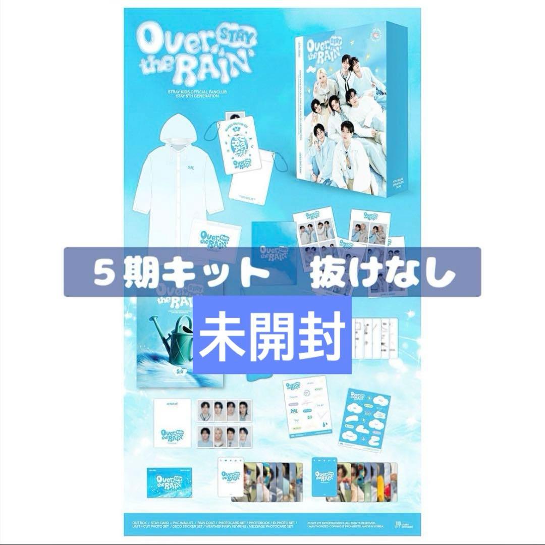 straykids 5期 ファンクラブキット FC スキズ 本国 韓国 - メルカリ