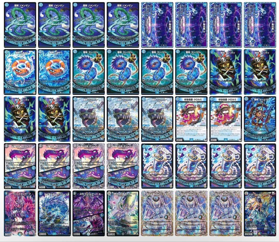 青魔導具 デッキ＋調整パーツ