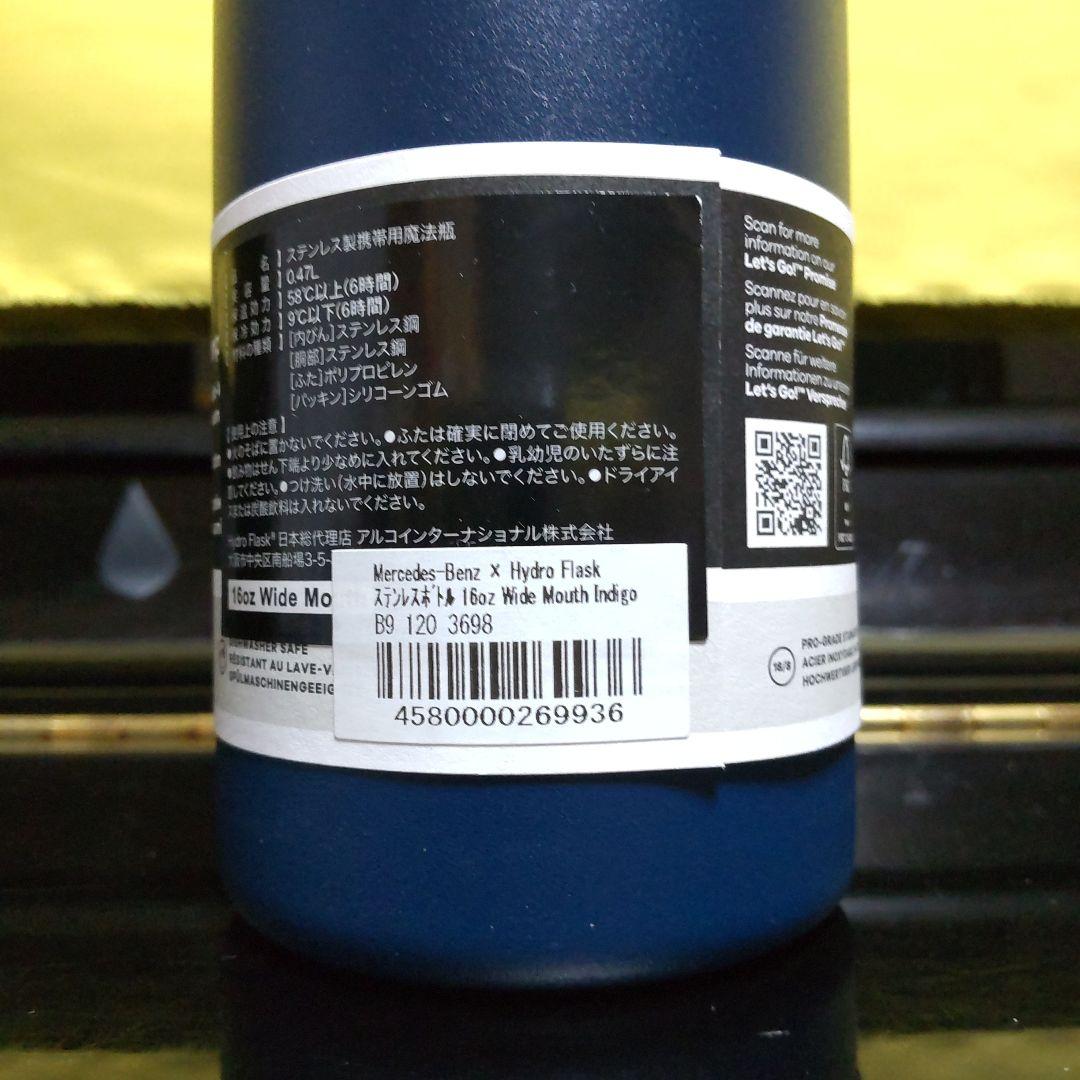 Mercedes-Benz × Hydro Flask 16oz WM 4個＋α - メルカリ