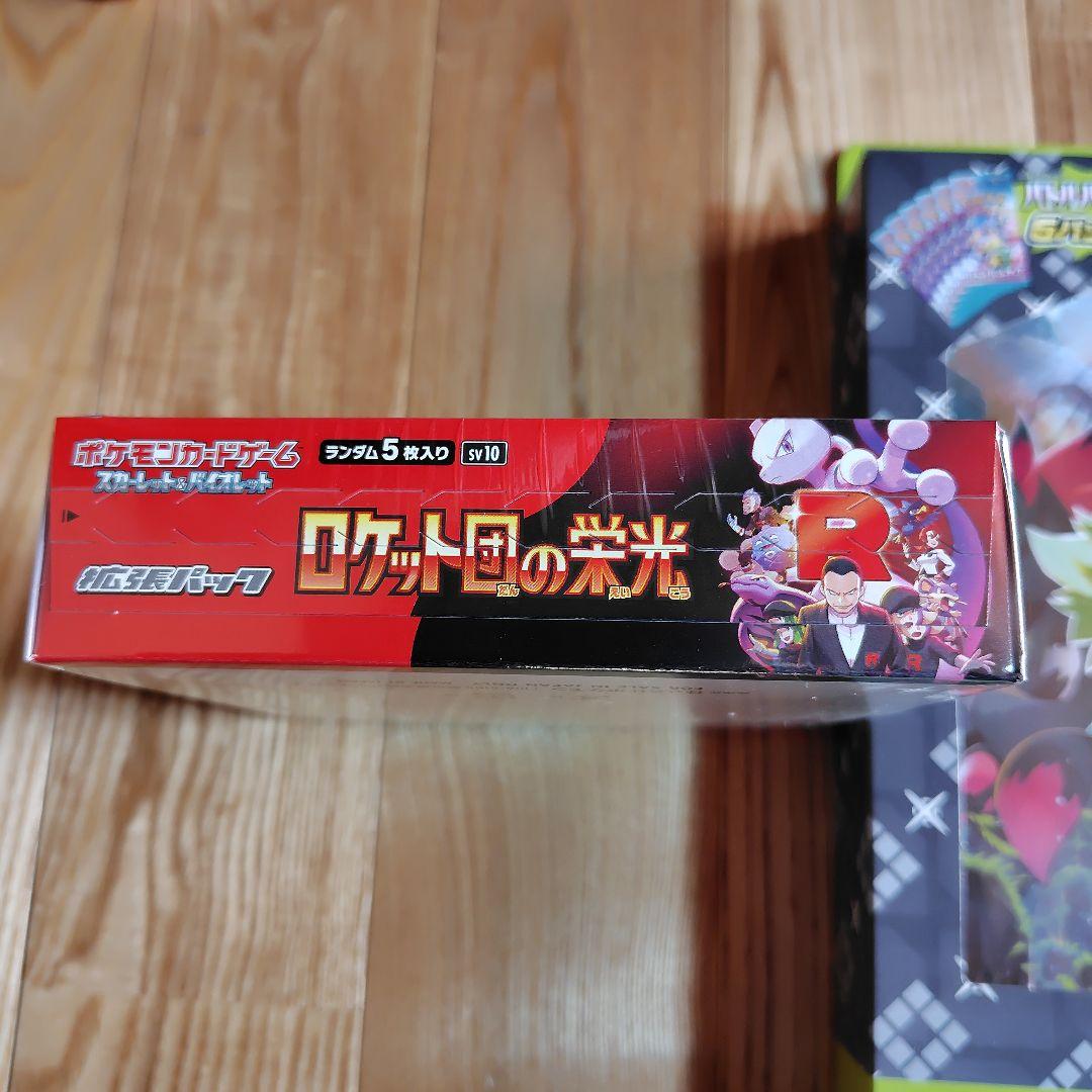 ロケット団の栄光 box シュリンク付き コレクションファイルセットn