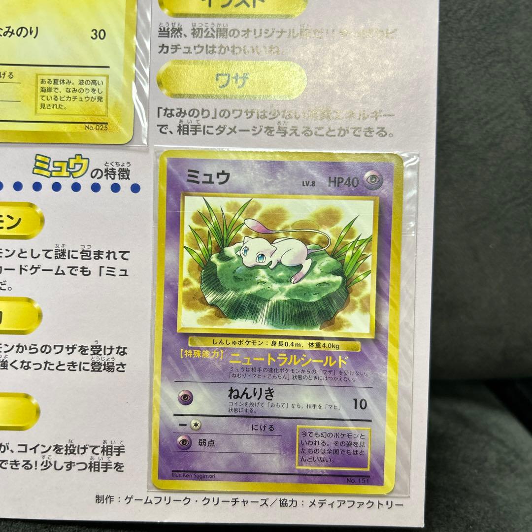 ポケカ】1997年30駅達成記念ポケモンスタンプラリー - メルカリ